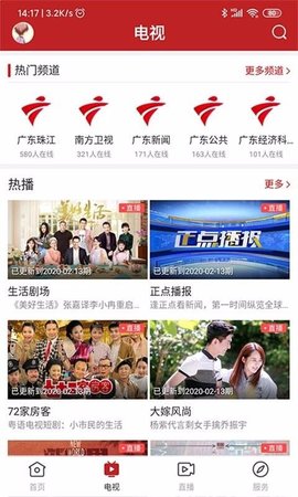 掌上陆丰