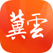 冀云软件