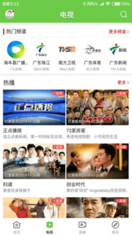 海丰融媒app