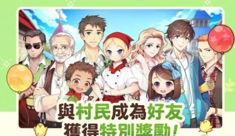 我的农场日记(EveryFarm)