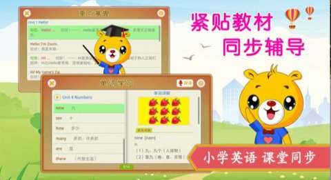 小学英语辅导