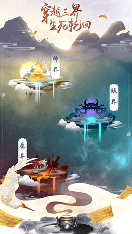 文字修仙单机版