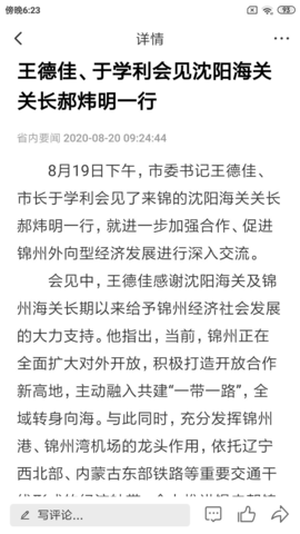 黑山融媒（Leaks）