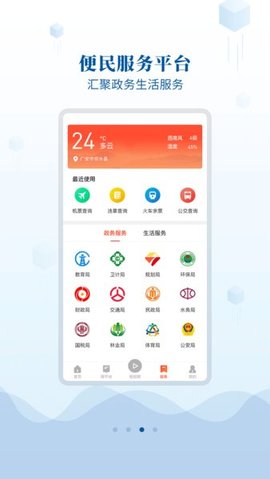 邻水发布