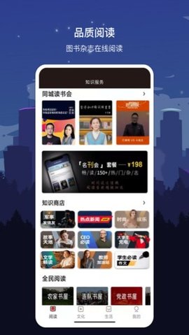 数字金华app