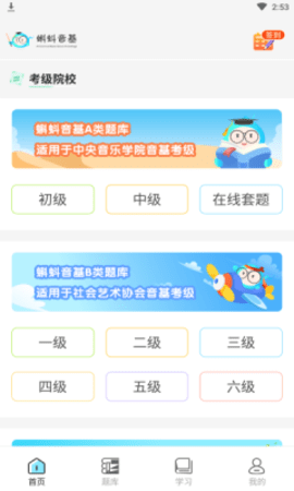 蝌蚪音基