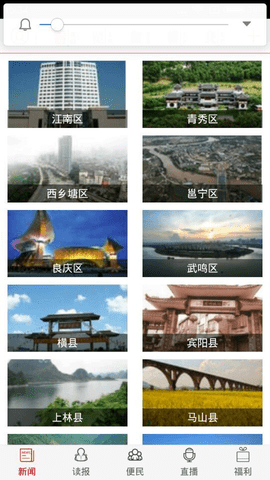 眉山日报app