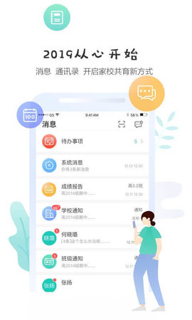 生学教育
