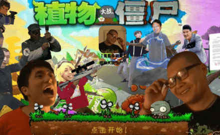 [鬼畜全明星]PVZ