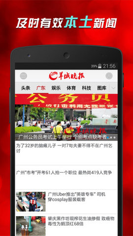 羊城派app