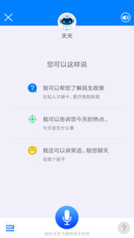 津云平台