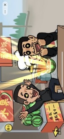 抖个大包袱游戏