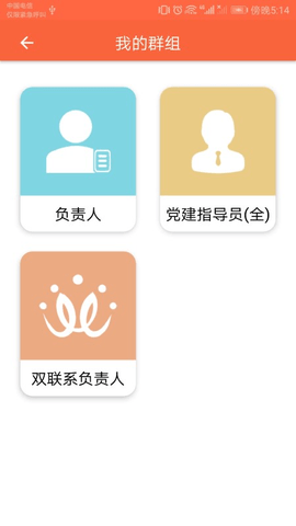 芜湖爱党建平台