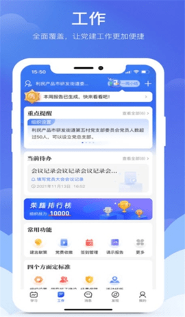 赣鄱党建云