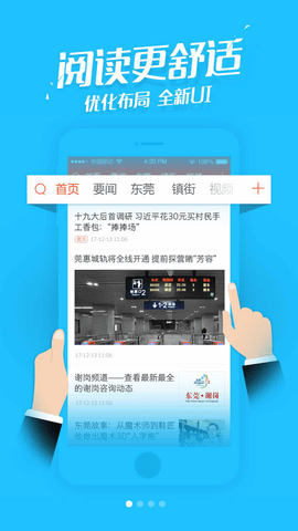 东莞阳光台