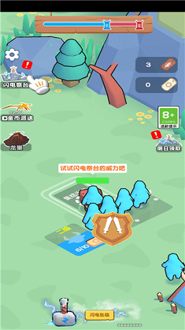 恐龙指挥官小游戏