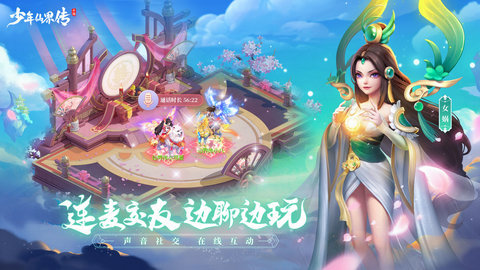 少年仙界传游戏
