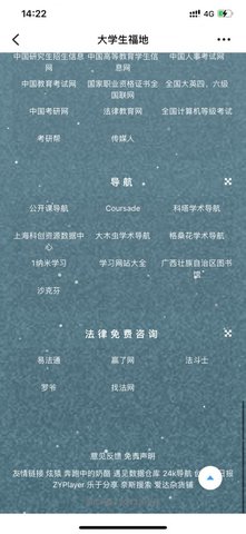 大学生福地