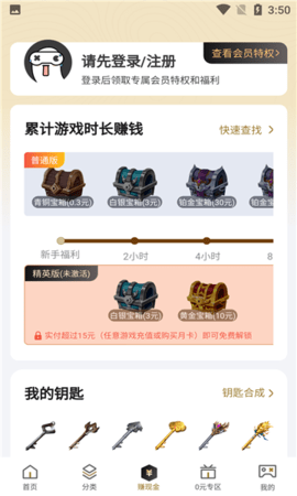 好利游