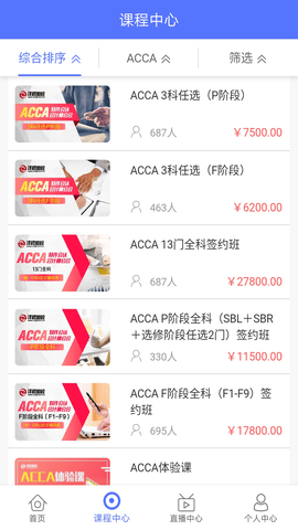 泽稷网校app
