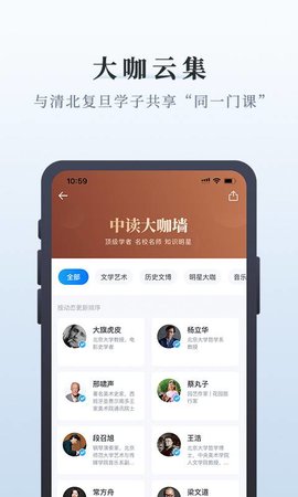 中读