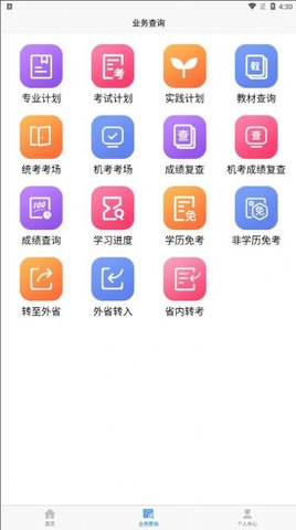 湖北省自考平台