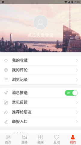 延吉融媒最新版