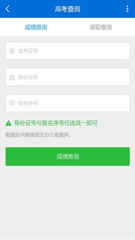 河南高考