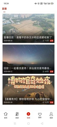 梵净山