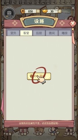 江湖大掌柜最新版
