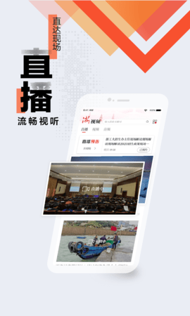浙江新闻app
