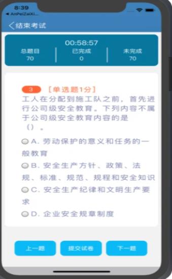 安培在线平台