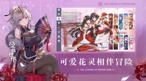 永无乡传说（The Legend of Neverland）