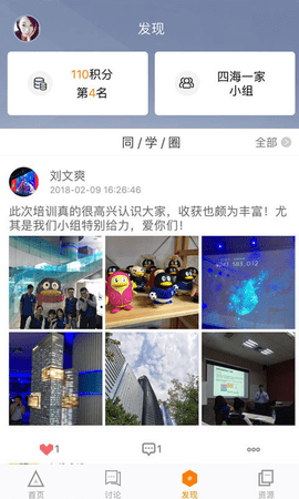 师训宝学员端最新版