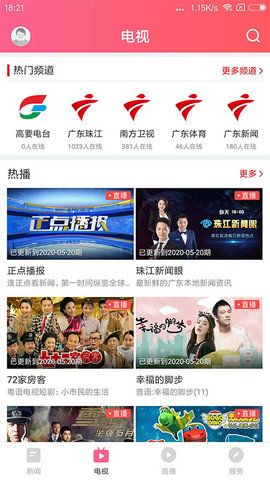 看高要