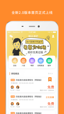 计算机二级米考试版