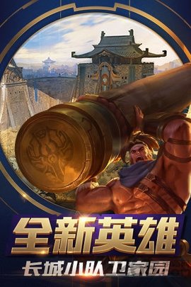 王者荣耀前瞻版游戏