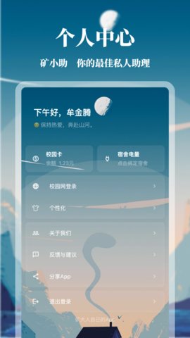 矿小助