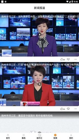 邗江发布