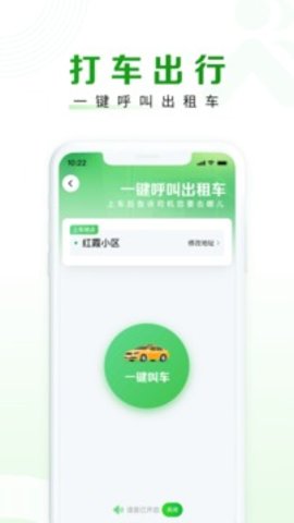 随申行