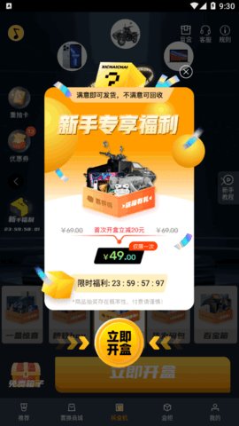 多喜盒子