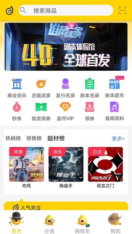 剧人气app