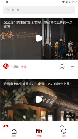 十愿