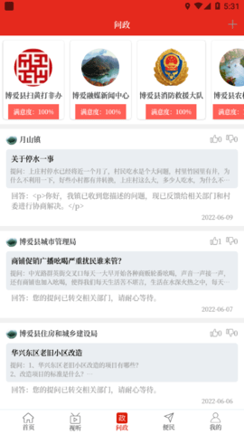 云上博爱