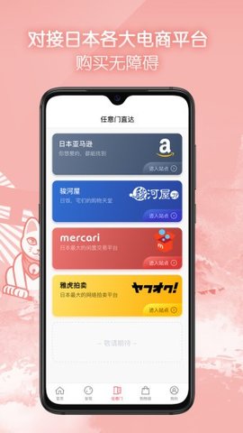 任意门app