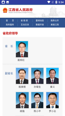 江西政府网