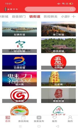 金堂发布