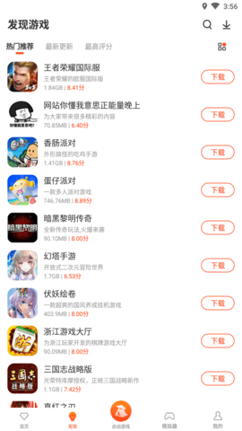 侠玩助手