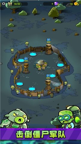 僵尸之塔（Zombie Towers）