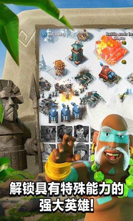海岛奇兵vivo版（Boom Beach）